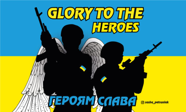 Glory to the heroes Героям Слава flag by Sasha Petruniak