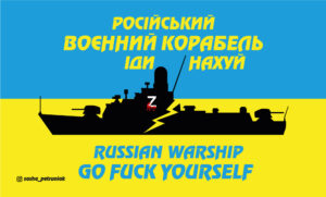 Russian Warship go fuck yourself Російський воєнний корабель іди нахуй flag by Sasha Petruniak